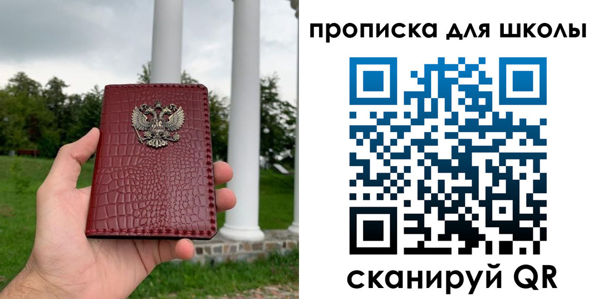 временная регистрация недорого в Новоузенске