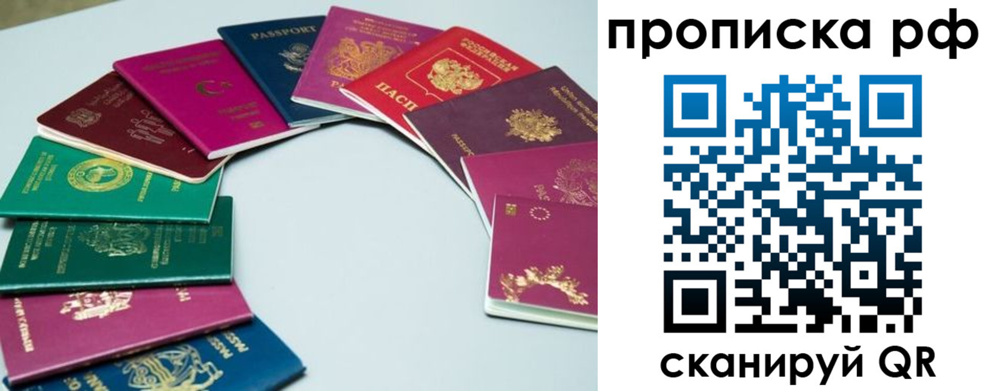 временная регистрация собственник в Новоузенске