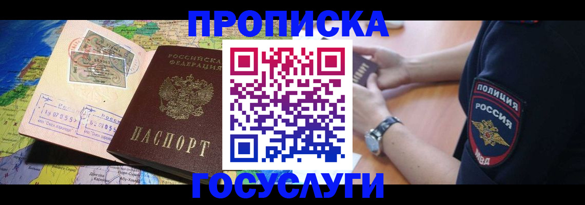 временная регистрация собственник в Новоузенске