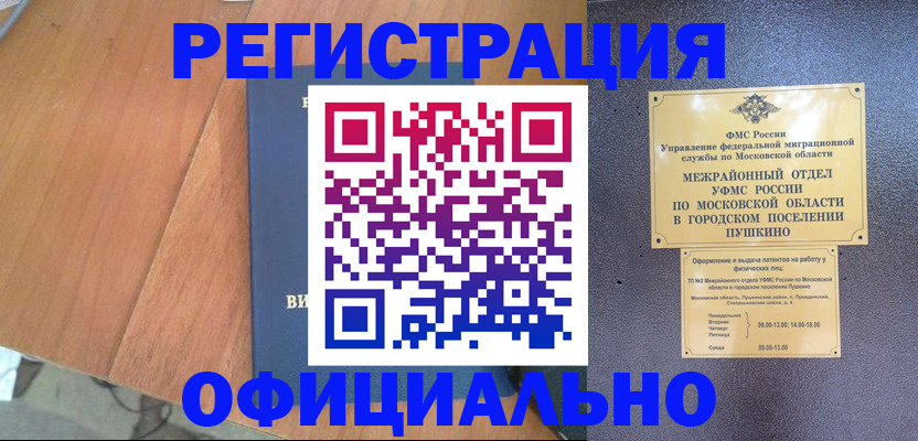 регистрация в Новоузенске