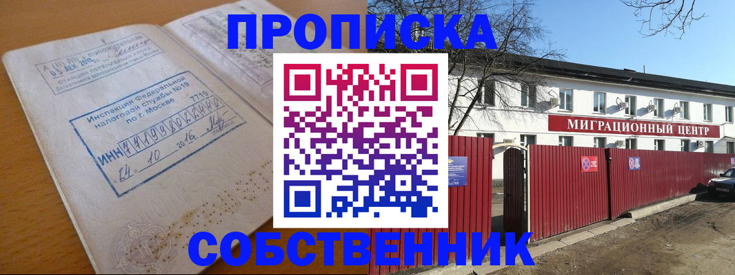прописка иностранных граждан в Новоузенске
